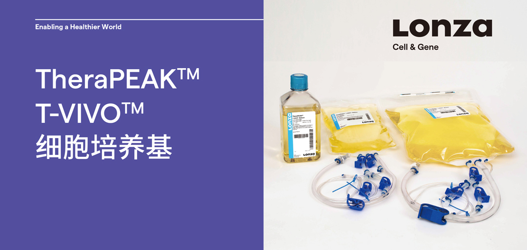Lonza TheraPEAK T-VIVO To(w)ѪB ƽ